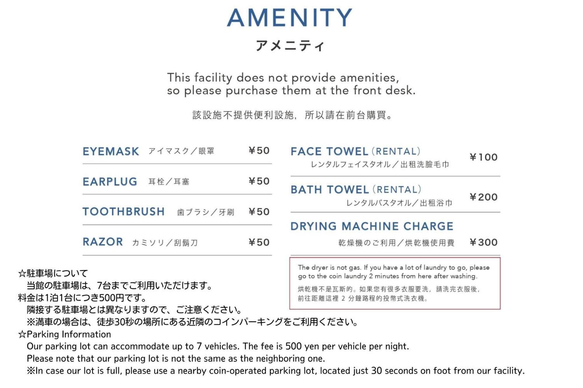 Guesthouse富士と碧 富士市 外观 照片