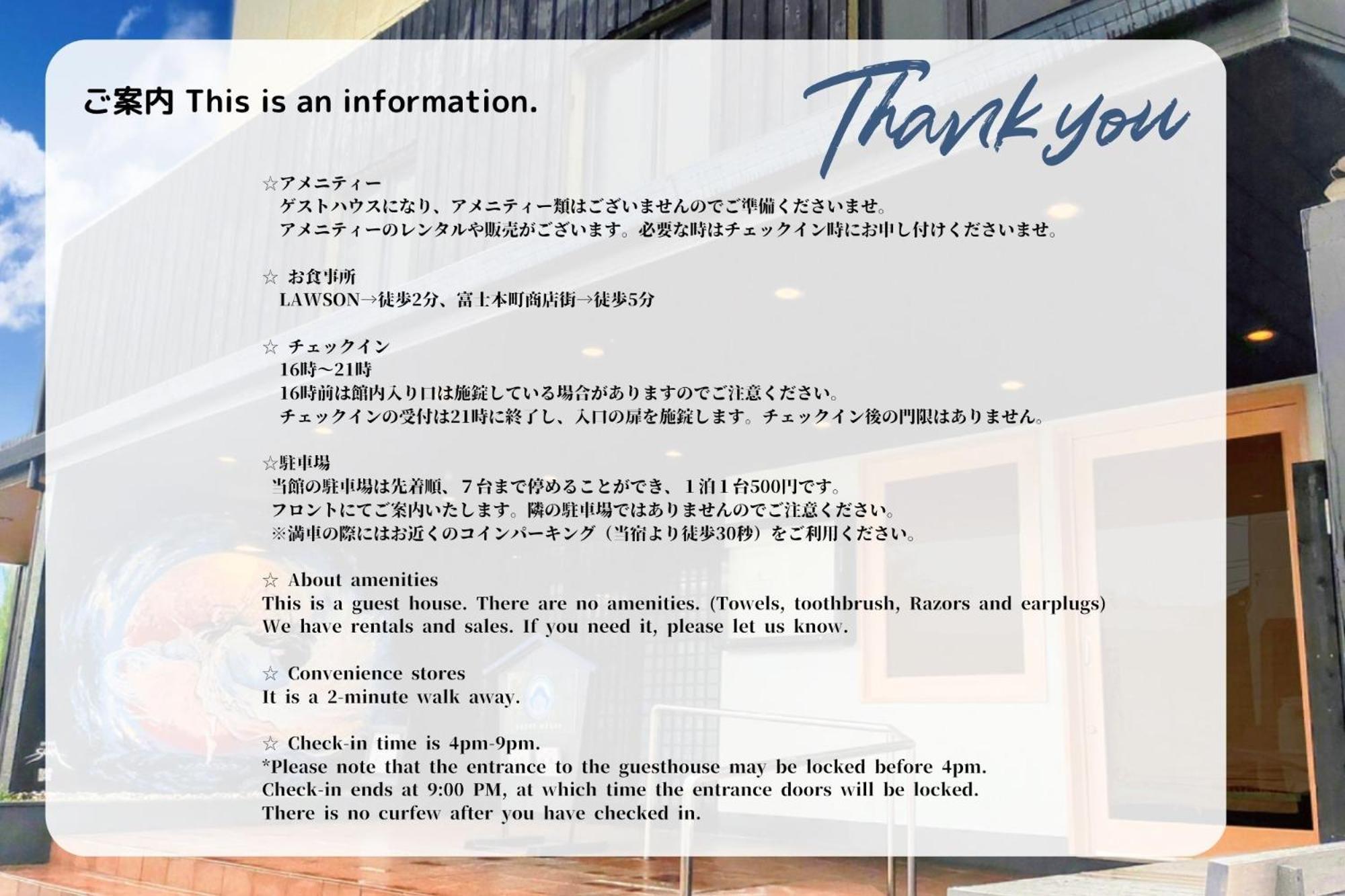 Guesthouse富士と碧 富士市 外观 照片